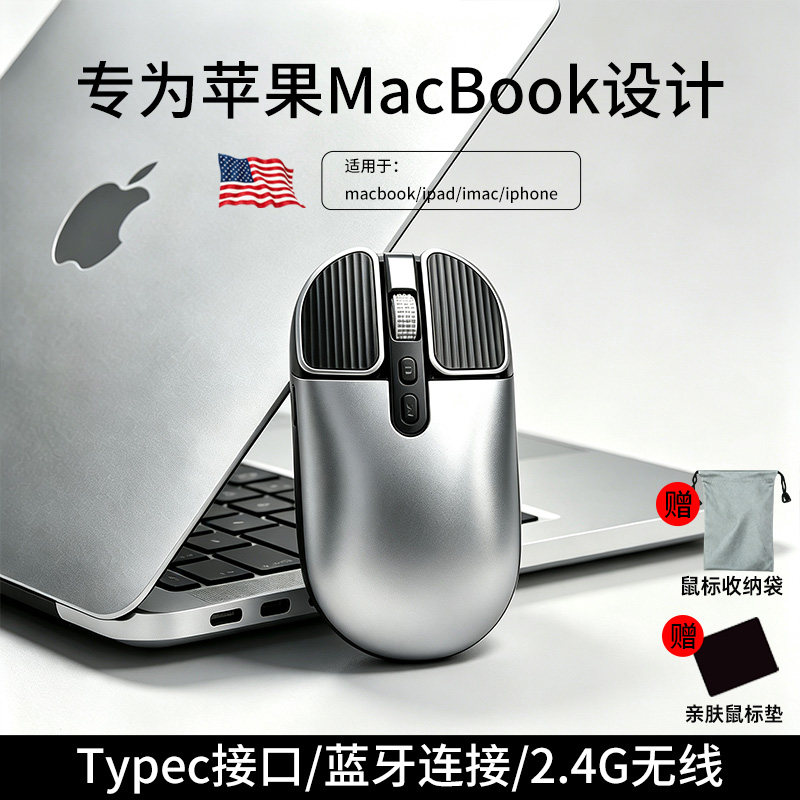 适用苹果MacBook电脑蓝牙无线鼠标typec接口静音air笔记本pro平板