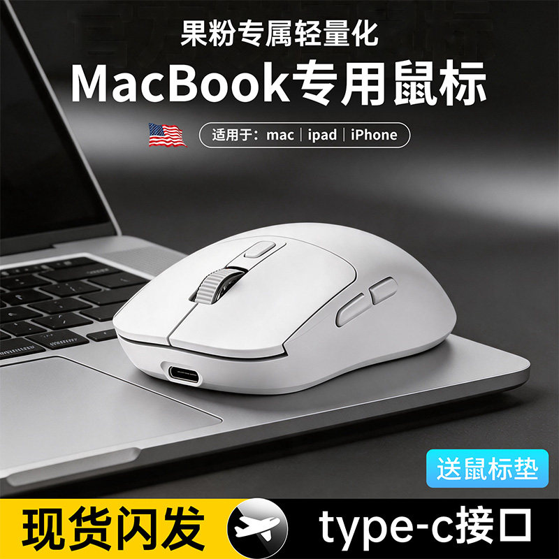 MacBook苹果笔记本电脑专用蓝牙无线鼠标pro静音typec接口air平板
