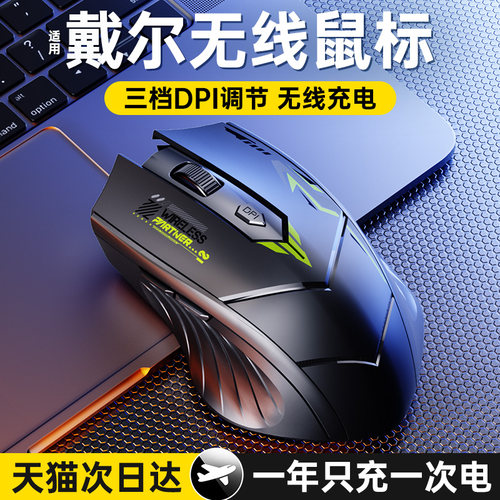 【官方正品】机甲版游戏无线鼠标