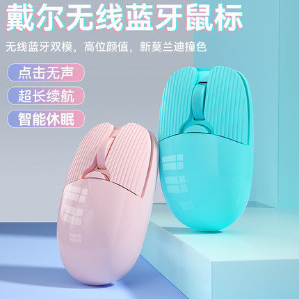 适用戴尔无线鼠标静音16pro充电款15pro笔记本电脑16plus5410灵越