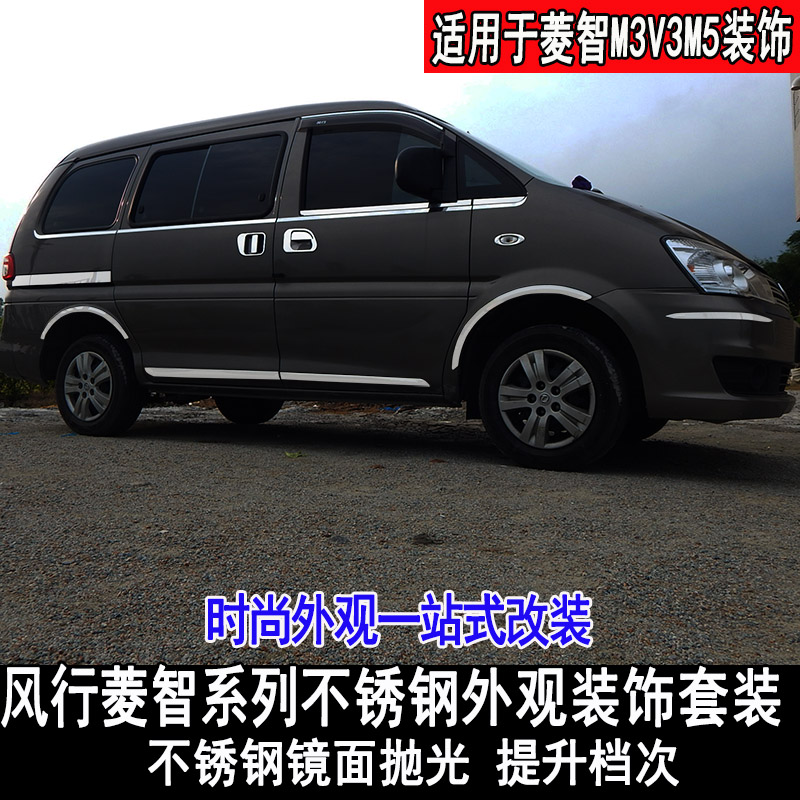 时尚外观装饰亮条一站式 靓丽动感