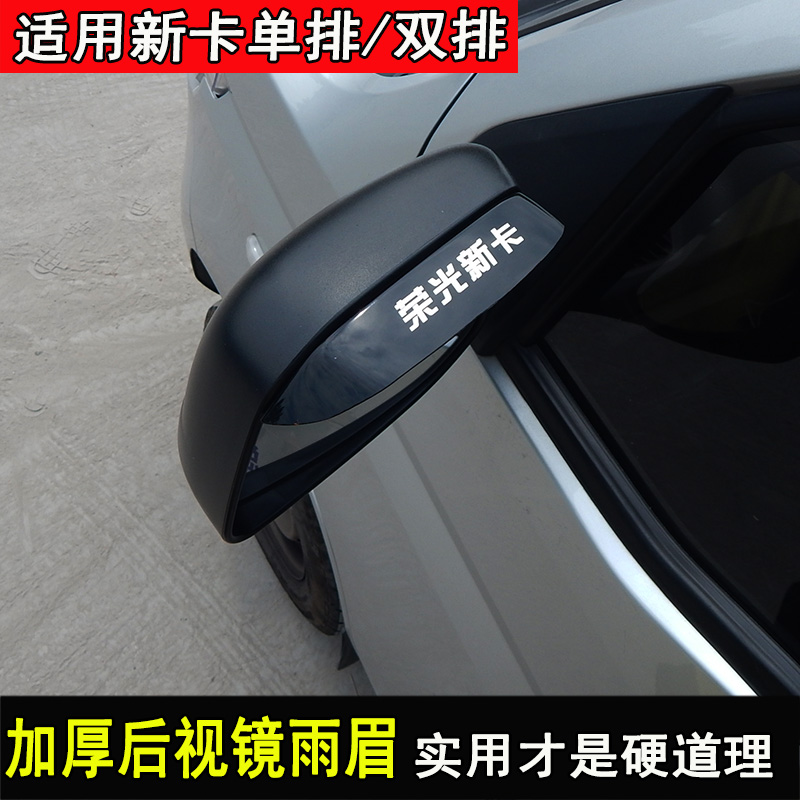 专用后视镜雨眉 专车LOGO尺寸