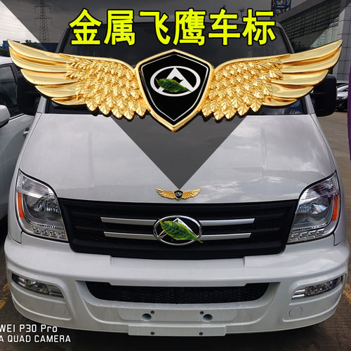 上汽大通专用d90装饰亮贴车标
