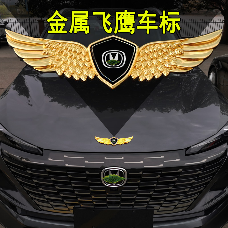 适用长安车标改装/CS75PLUS中网