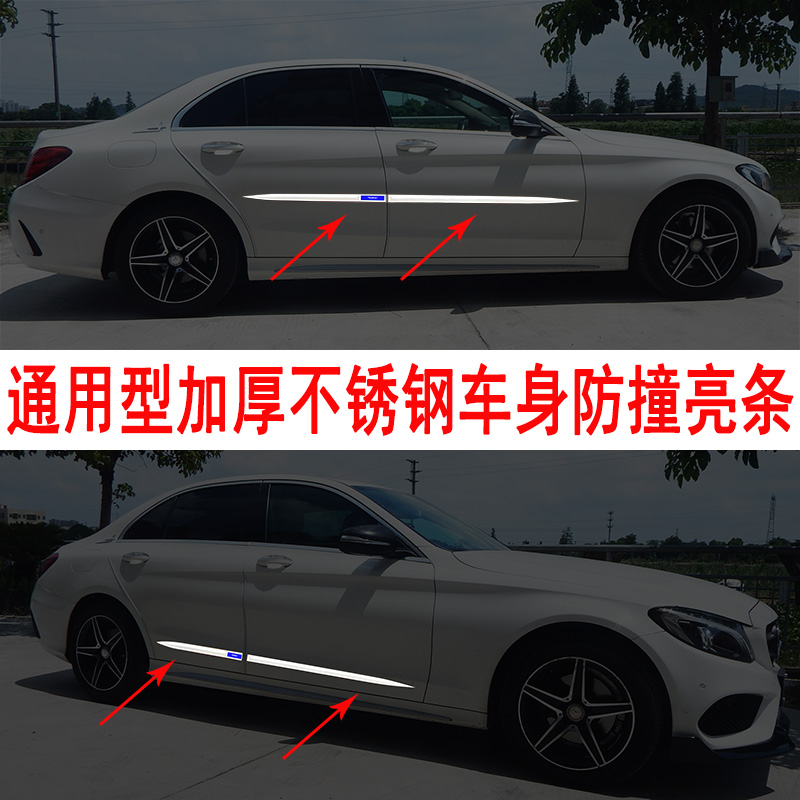 汽车车身饰条亮条防撞条车门防擦条防刮蹭贴车身门版保护装饰通用