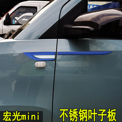 适用于五菱宏光mini ev凯捷改装叶子板侧标金属车标贴3D立体装饰