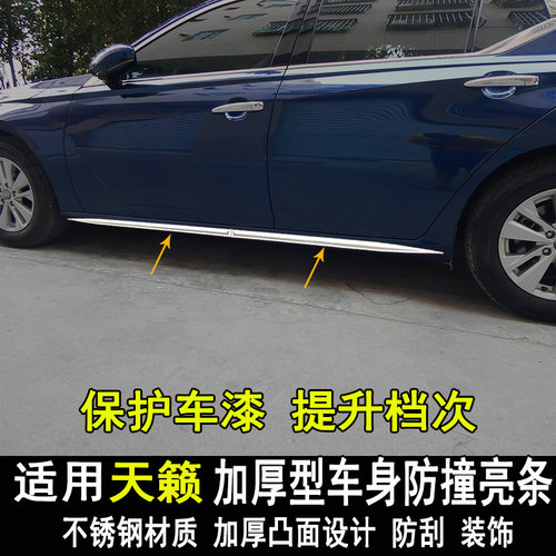 不锈钢材质 加厚凸面设计 防刮防撞保护车漆