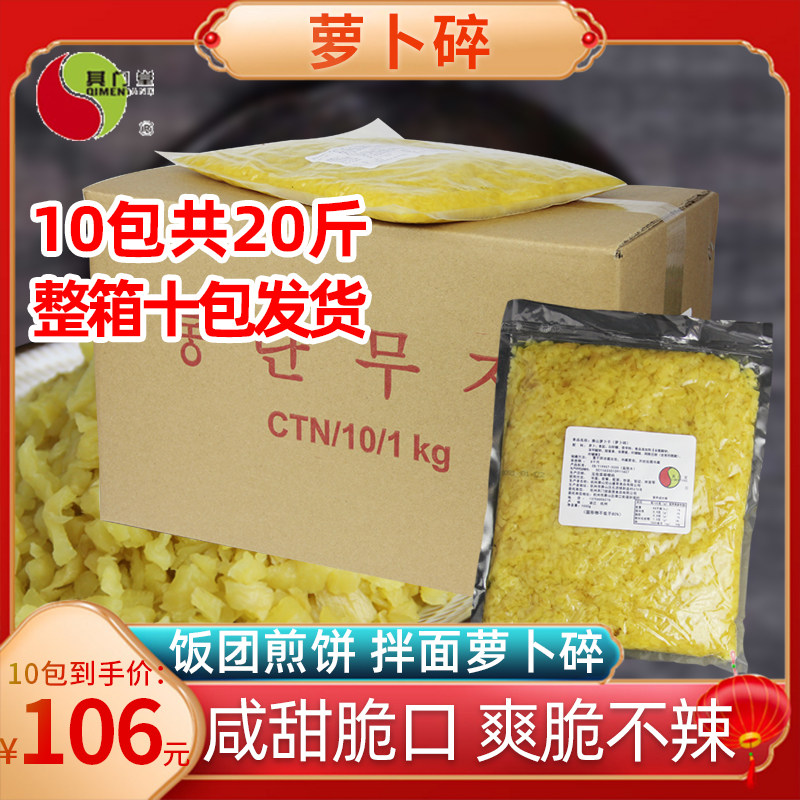 其门堂饭团咸甜萝卜碎1000g*10袋煎饼饭团萝卜干碎粒萝卜丁菜脯粒