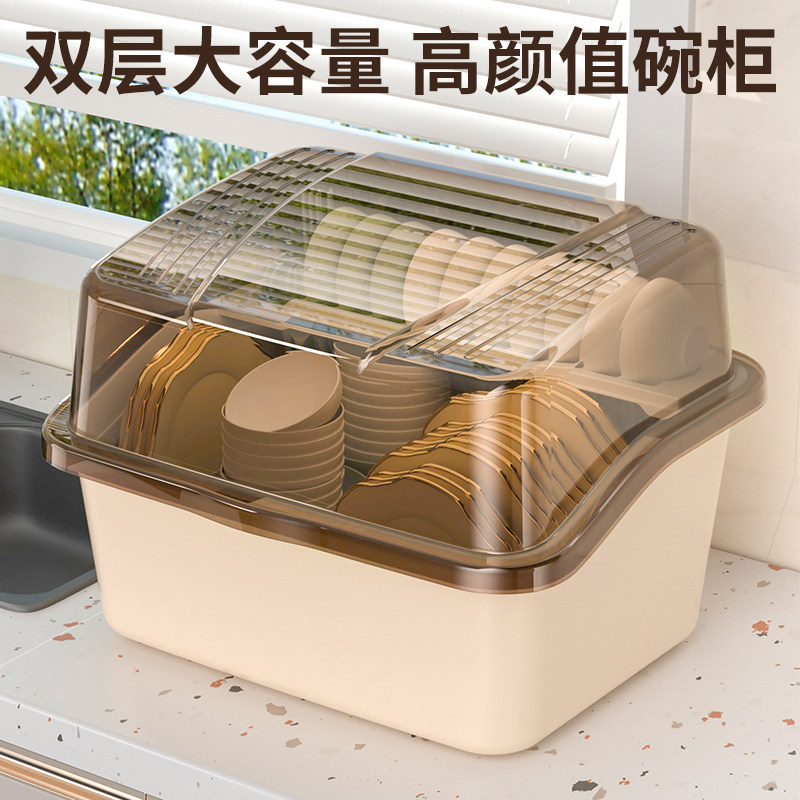 特大加厚双层沥水碗柜带盖厨房装碗碟筷餐具置物架家用台置收纳盒
