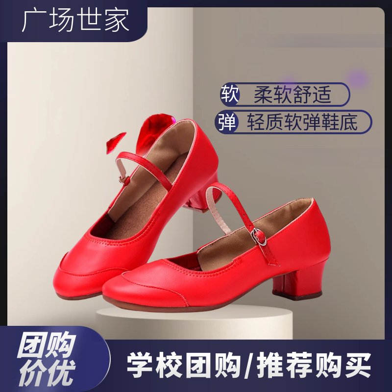 广场舞跳舞鞋女软底中跟四季专业舞蹈鞋摩登中老年交谊舞鞋牛筋底,运动/瑜伽/健身/球迷用品,广场舞鞋,淘宝优惠券,粉丝福利购,淘宝优惠卷