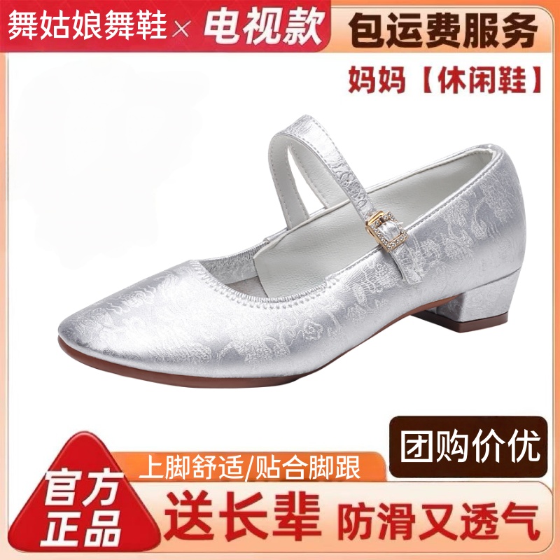 广场世家舞鞋女成人中高跟四季新款舞蹈鞋广场舞跳舞女鞋软皮软面