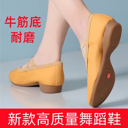 带跟舞蹈鞋成人女软底驼色帆布教师专用中跟室内跳舞鞋古典练功鞋