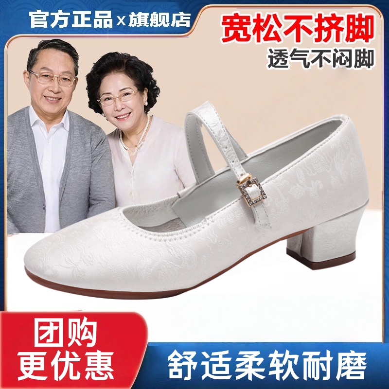 广场世家舞鞋女成人中高跟四季新款舞蹈鞋广场舞跳舞女鞋软皮软面