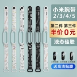 Xiaomi, совместимый браслет, прозрачный сменный ремешок для часов, водонепроницаемые креативные металлические двухцветные аксессуары подходит для мужчин и женщин, 6