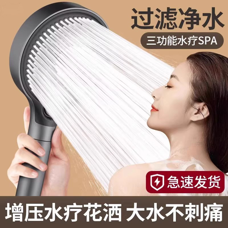 德国增压花洒喷头淋浴超强过滤大出水量浴室洗澡水龙头莲蓬头套装