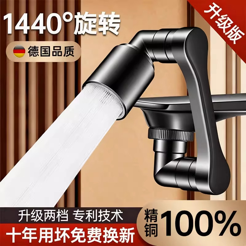 洗脸盆水龙头机械臂延伸器万向旋转卫生间万能接头防溅水起泡神器