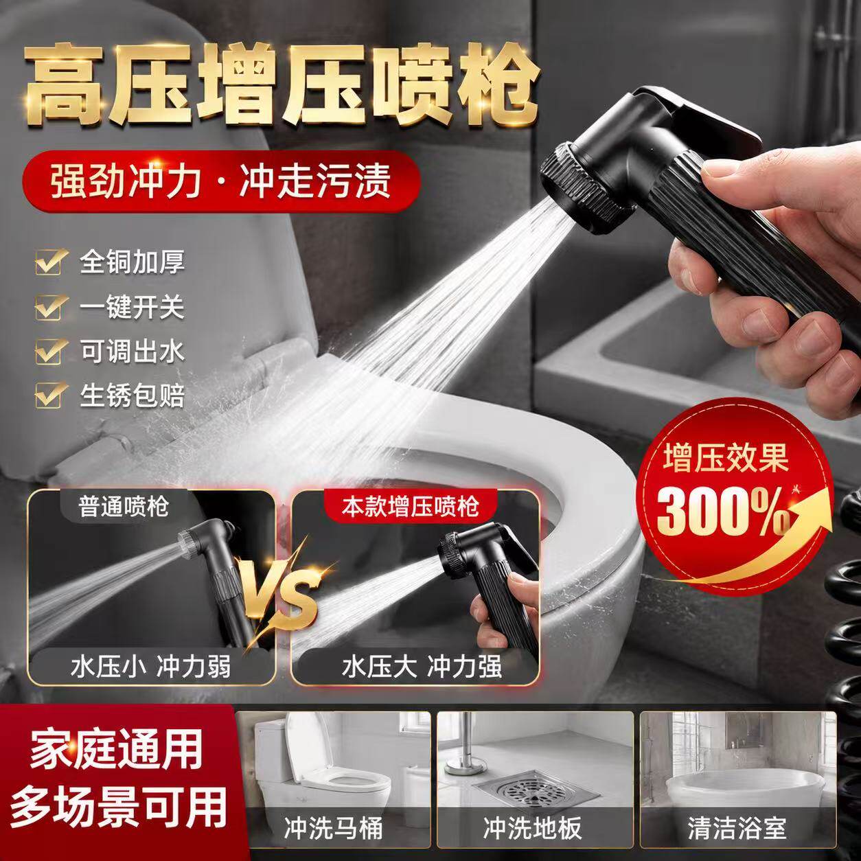 精铜马桶冲洗喷枪家用浴室水龙头