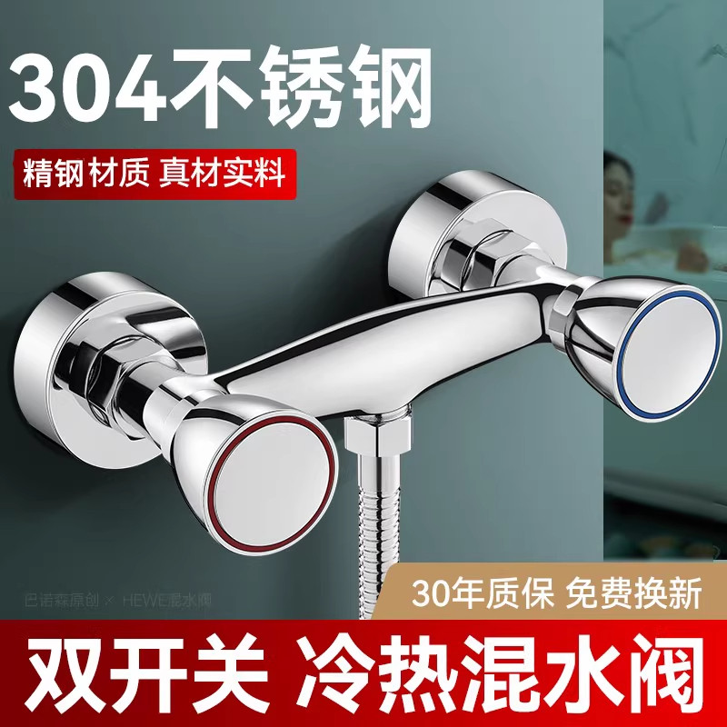 304不锈钢混水阀冷热双控淋浴水龙头三联老式增压加厚花洒开关阀
