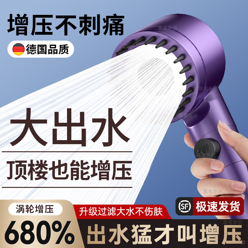 大出水增压花洒喷头热水器洗澡家用超强加压淋浴头浴霸莲蓬头套装