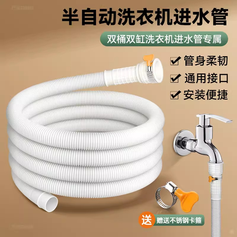 半自动洗衣机进水管加长防爆上水软管防老化通用老式双缸连接水管