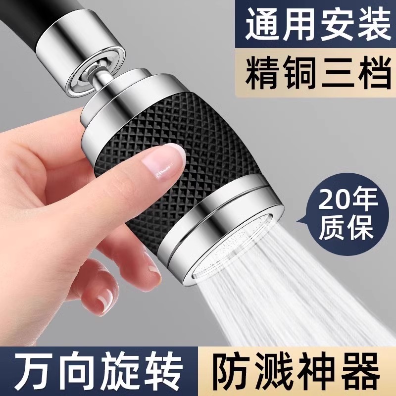 厨房洗菜盆增压水龙头家用延伸器通用型万向接头水嘴防溅水过滤器