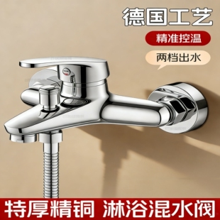 包安装混水阀冷热水龙头淋浴增压花洒套装家用浴室洗澡双开混合阀