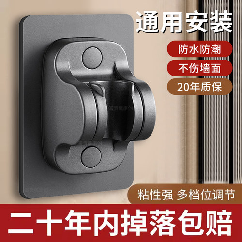 德国进口超强黏力免打孔花洒支架