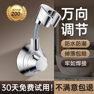 强力吸盘花洒支架免打孔浴室淋浴器喷头固定座通用万向底座可移动