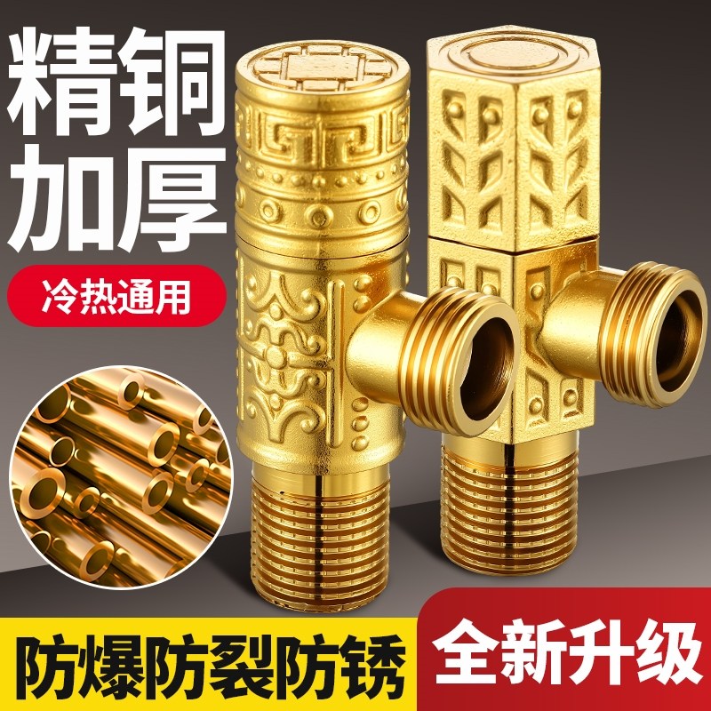 金色全铜角阀三角阀冷热水通用阀门开关4分水阀三角阀分水器加厚