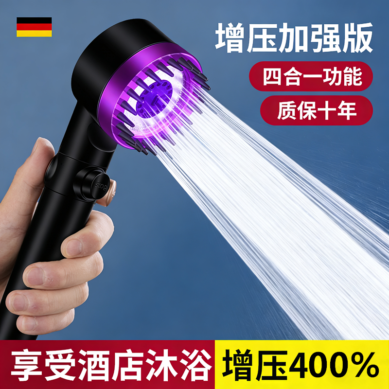 涡轮增压花洒喷头加压浴室沐浴