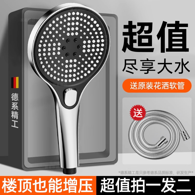 超强增压大面板花洒喷头加压家用莲蓬头套装洗澡浴室淋浴花晒套装