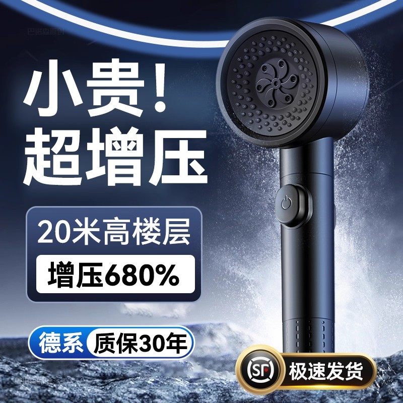 增压花洒喷头沐浴莲蓬头浴室双涡轮加压大出水洗澡过滤喷头套装