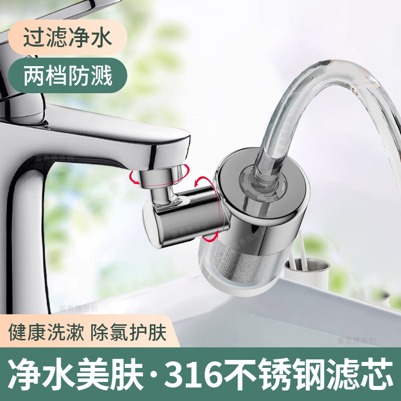 水龙头过滤器嘴防溅通用自来水净化神器家用厨房延伸洗菜盆洗手盆