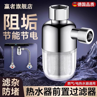 电热水器前置过滤器家用花洒洗衣机适用海尔美的进水自来水净水器