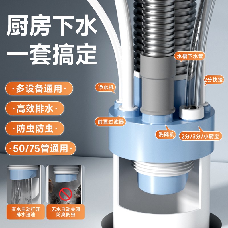 厨房下水管三通防返臭返水分水器