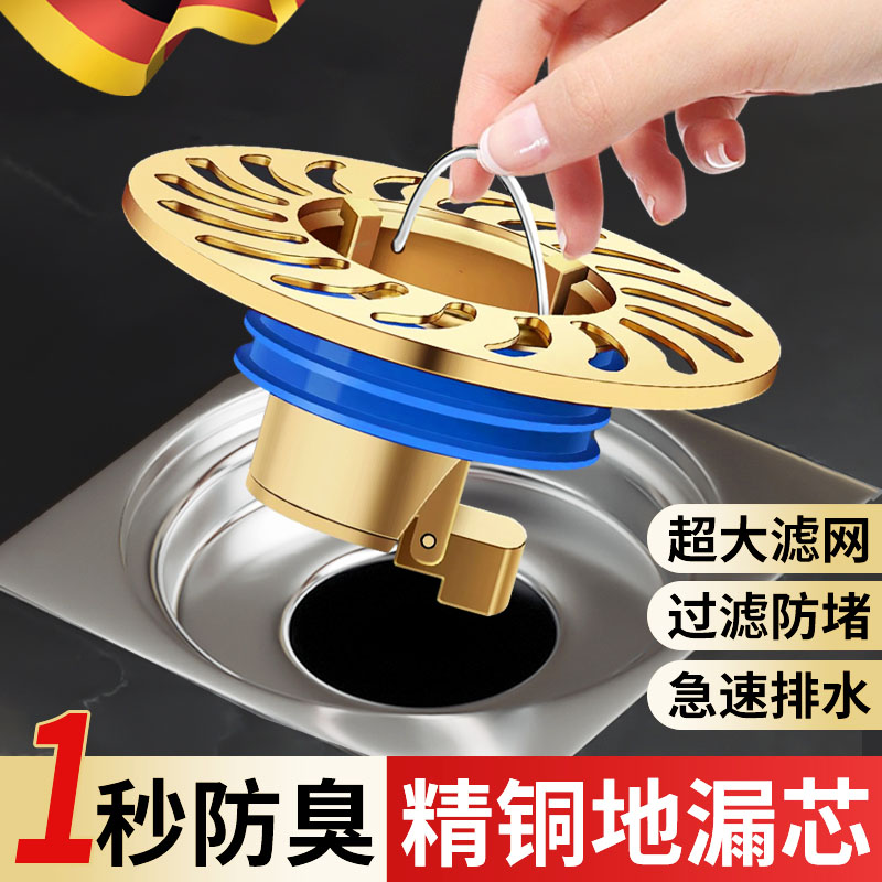 德国品质地漏芯防臭器下水道