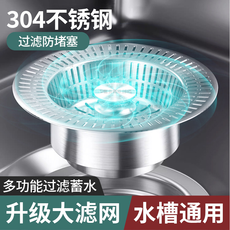 厨房水槽漏塞洗菜盘漏水塞下水槽过滤网水盆弹跳洗碗槽按压过滤器