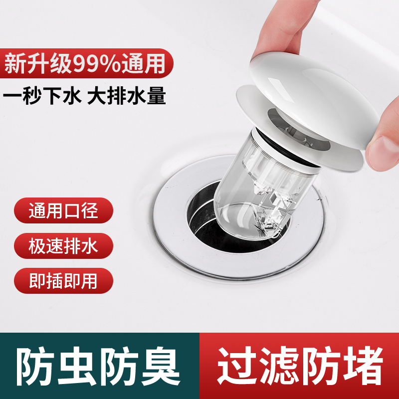 陶瓷面盆按压式洗手盆漏水塞子弹跳芯下水器防臭味洗脸池脸盆配件