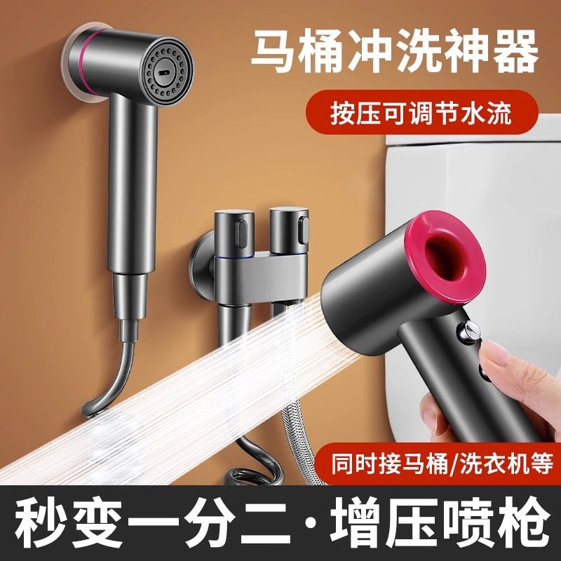 枪灰马桶冲洗喷枪水龙头伴侣妇洗器喷头高压水枪卫生间厕所浴室