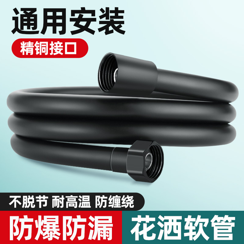 浴室花洒防爆软管大口径连接管