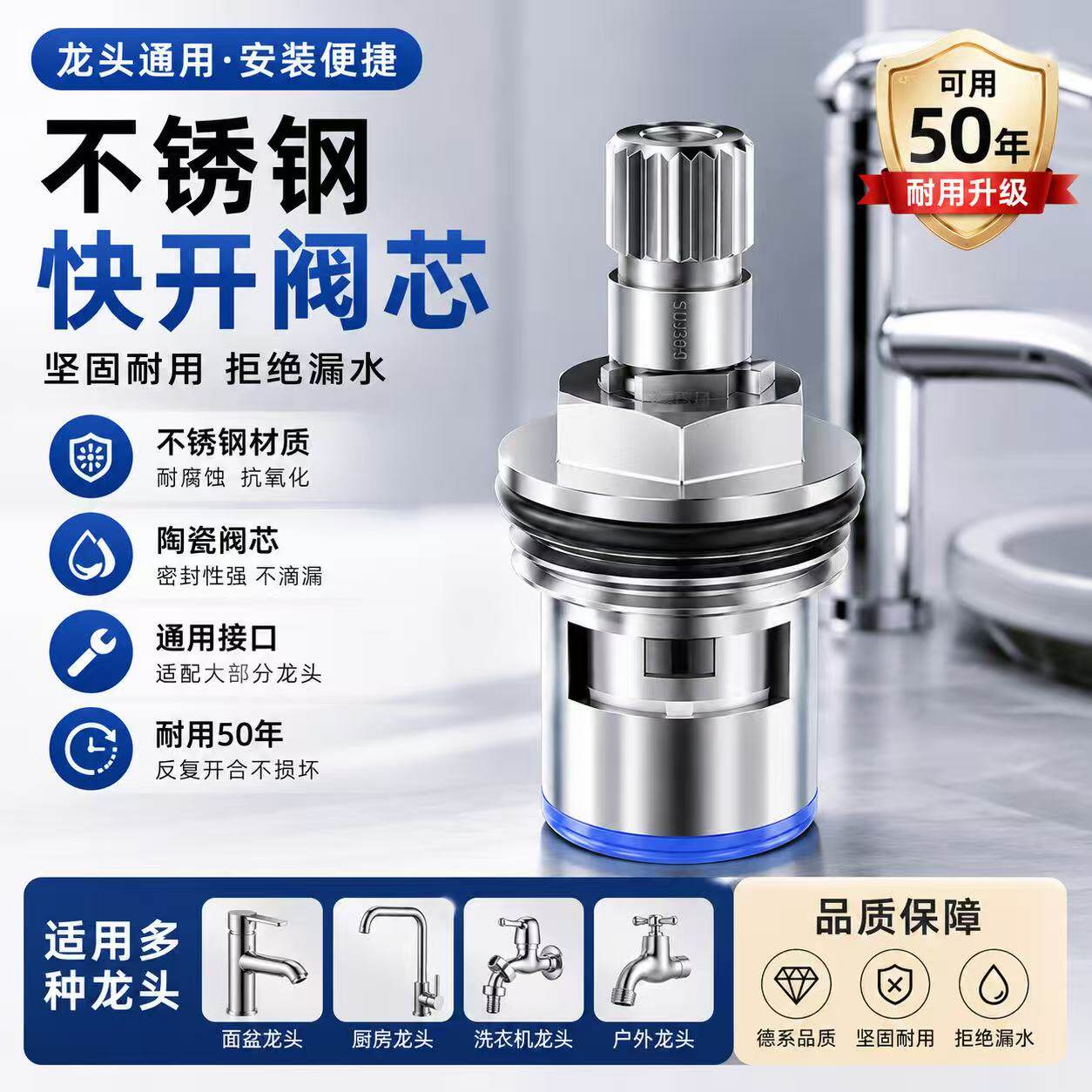 德国不锈钢水龙头阀芯通用配件