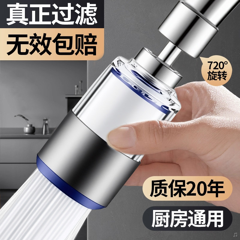 全铜厨房水龙头冷热二合一万向可旋转防溅水家用洗菜盆洗碗池水槽