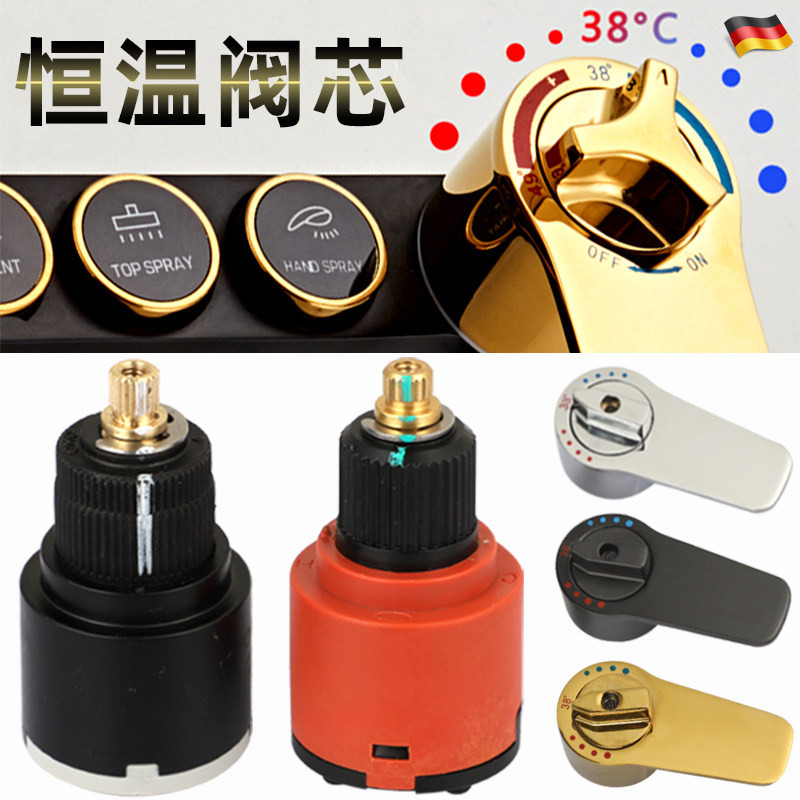 恒温花洒阀芯家用冷热35mm全铜温控阀混水阀弹跳反向开关维修配件