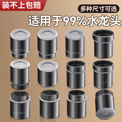 水龙头起泡器滤嘴配件大全冷热