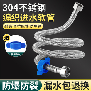 304不锈钢金属编织水龙头内外丝连接4分进水软管冷热延长水管防爆