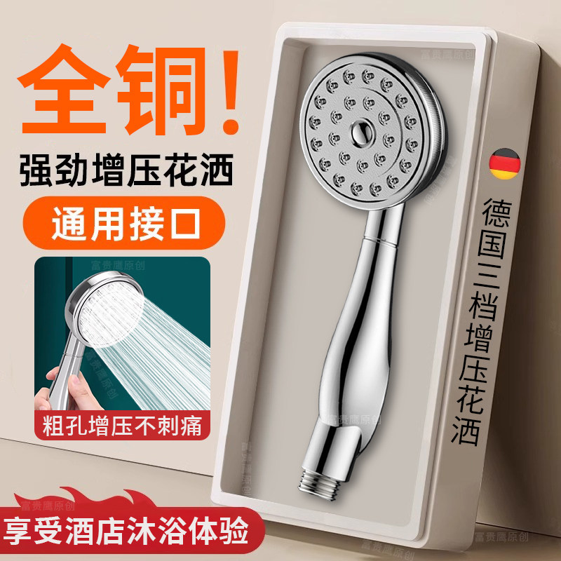 全铜增压花洒喷头超强加压低水压专用增压泵2024新款浴霸家用花晒