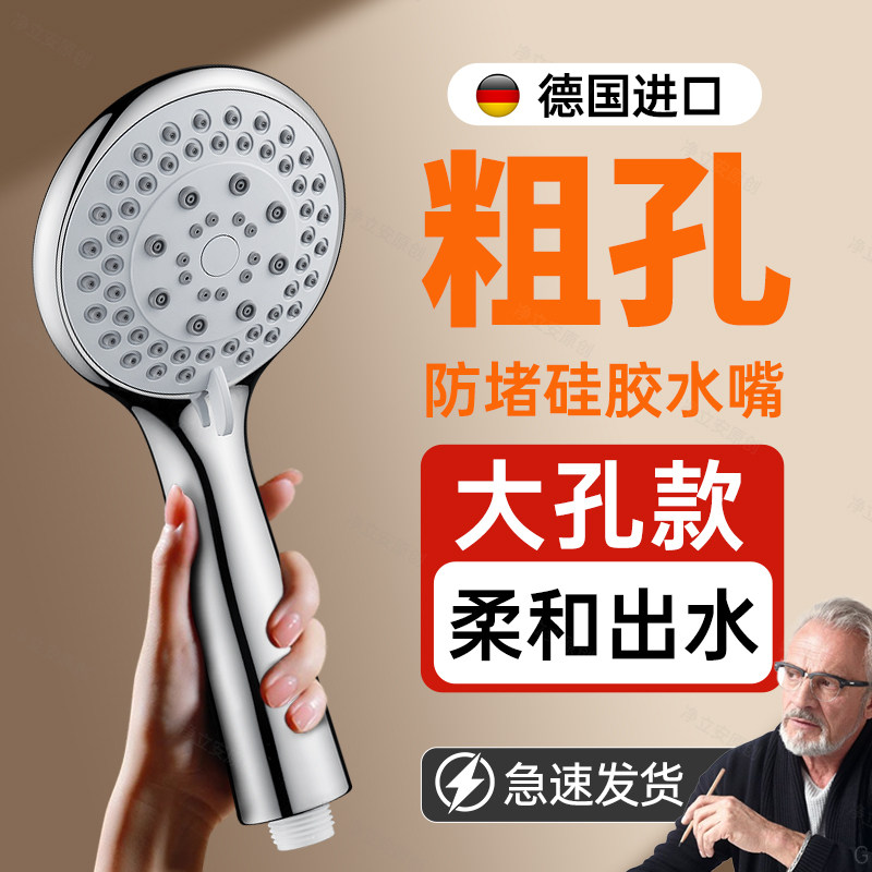 粗孔花洒喷头老式大水量浴室热水器通用洗澡家用防堵莲蓬头套装