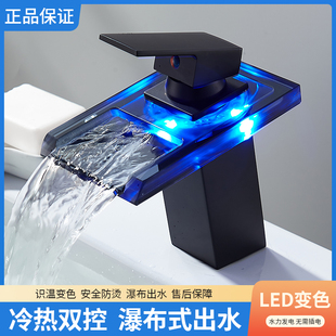 包安装 洗脸盆水龙头冷热双控LED发光变色浴室洗手盆瀑布面盆龙头