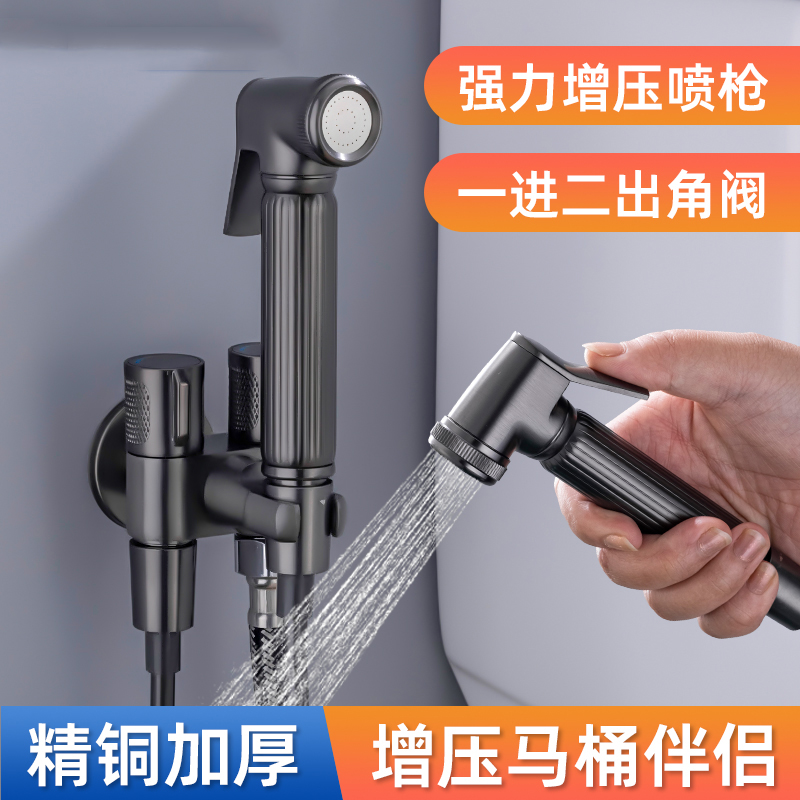 精铜马桶喷枪一进二出角阀高压