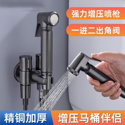 精铜马桶喷枪一进二出角阀高压